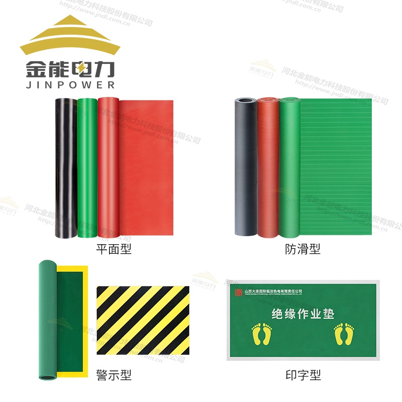 環(huán)保型平面/防滑/警示/印字絕緣橡膠墊（3-12mm），可定制