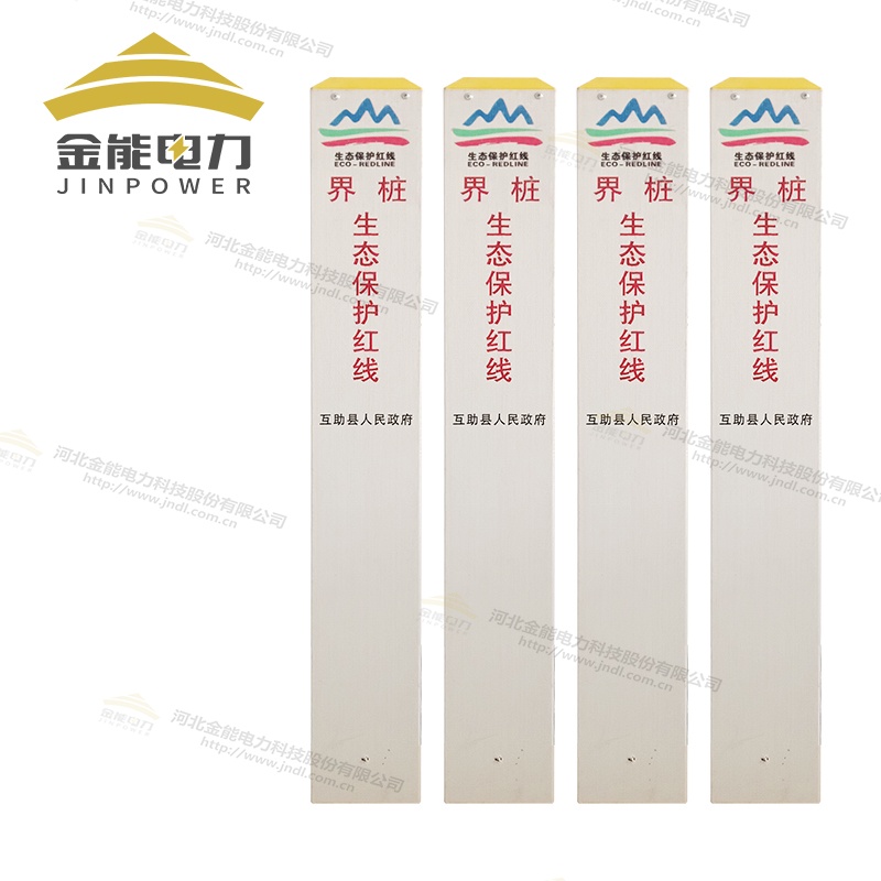 生態(tài)保護(hù)紅線|保護(hù)區(qū)界樁